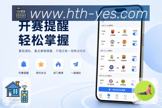 <strong>华体会</strong>官方App 账号同步页面