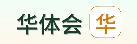 华体会 Logo